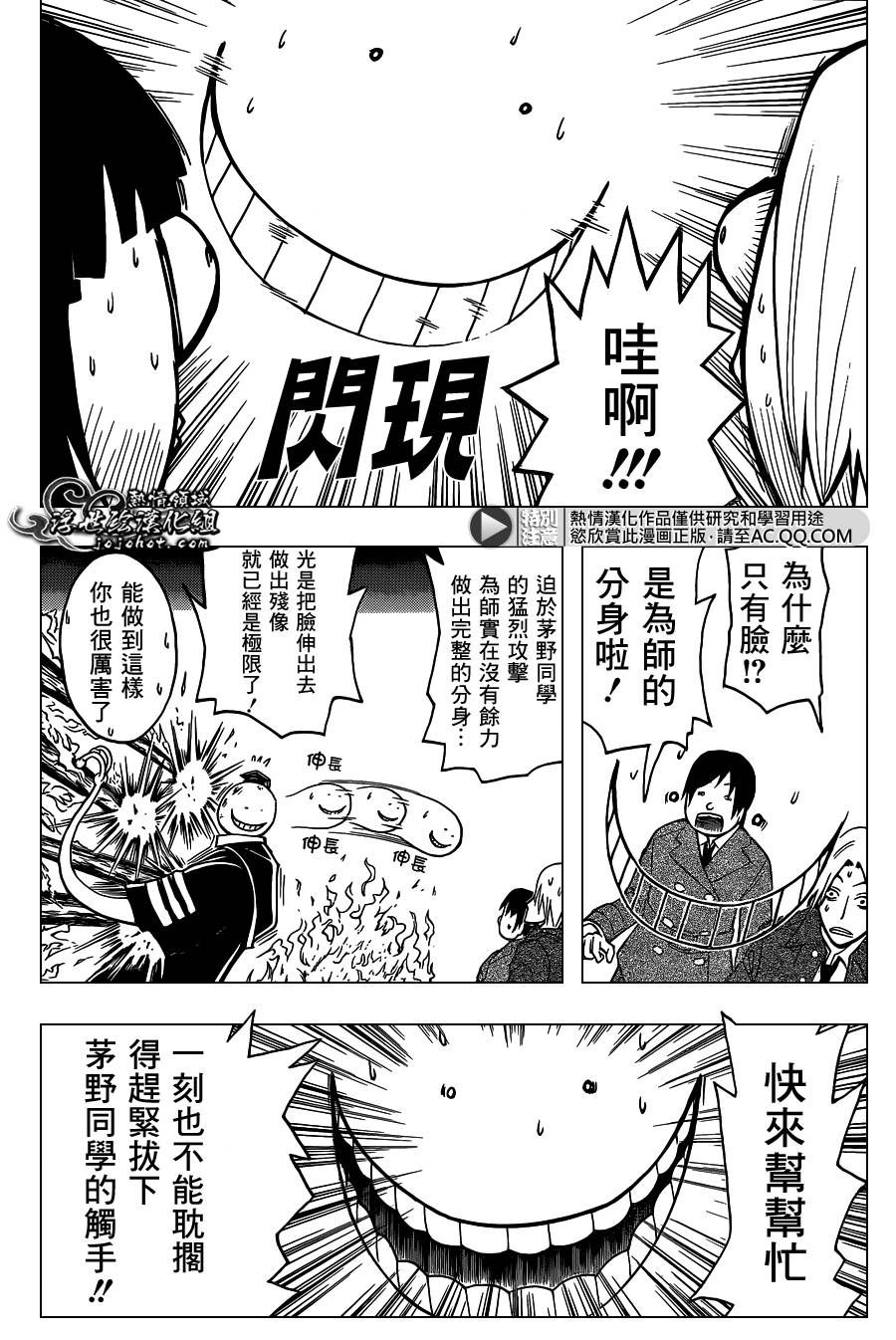 暗杀教室第132话图