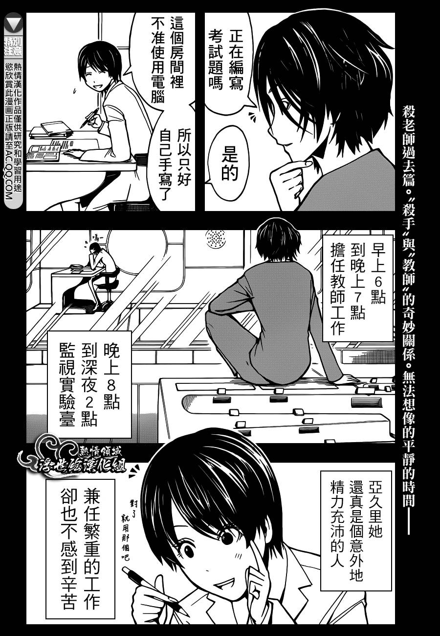 暗杀教室第136话图