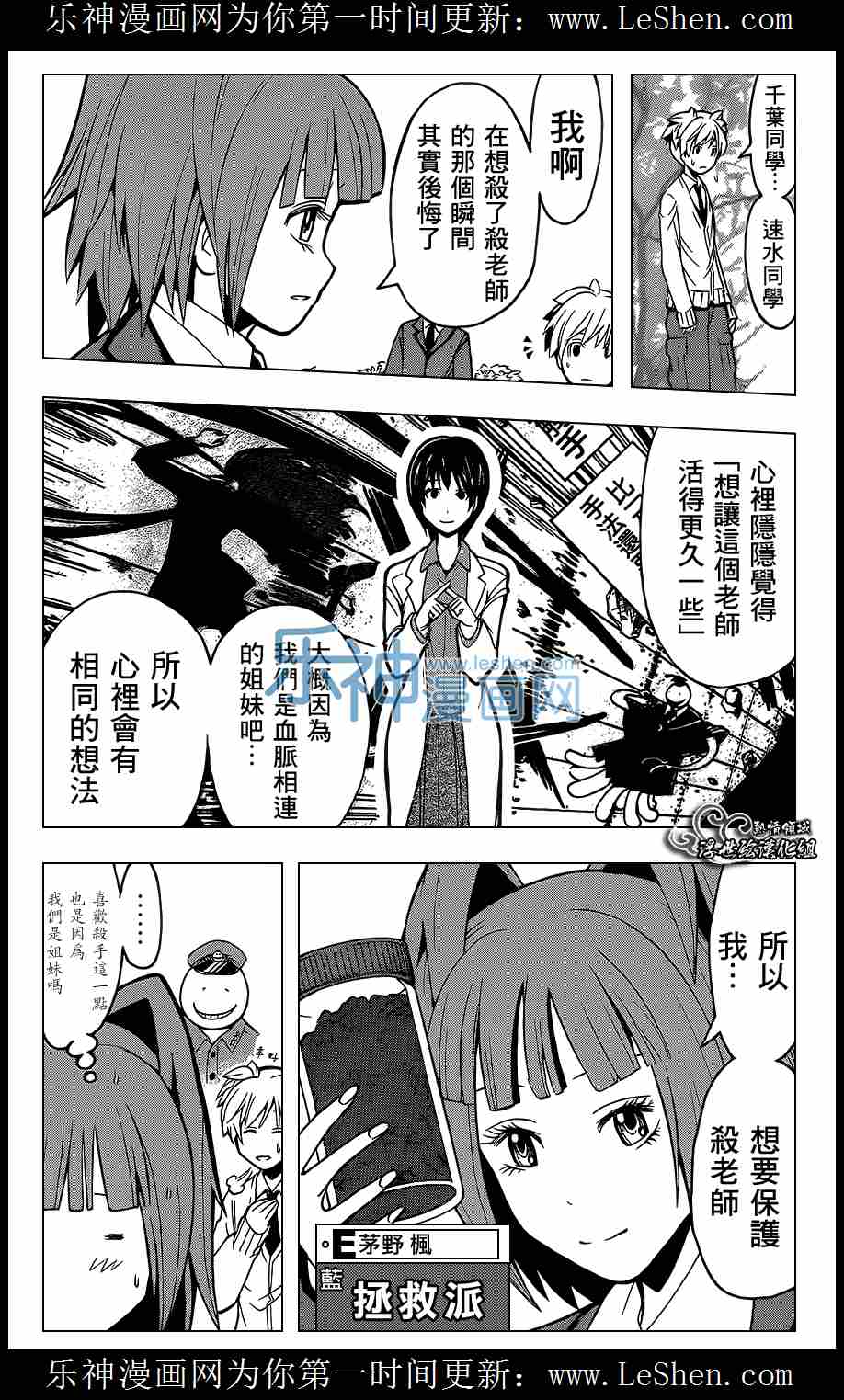 暗杀教室第144话图