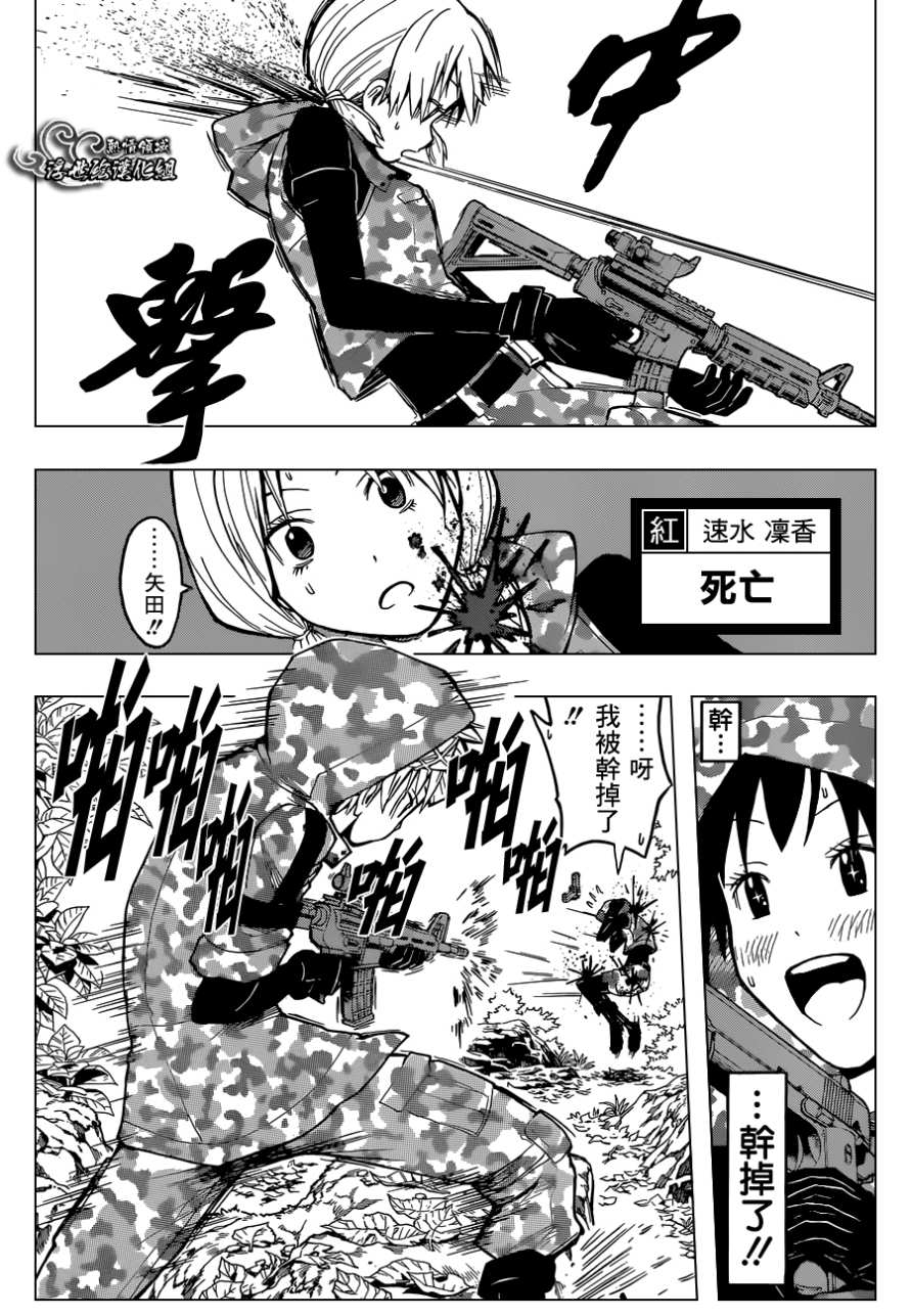 暗杀教室第146话图