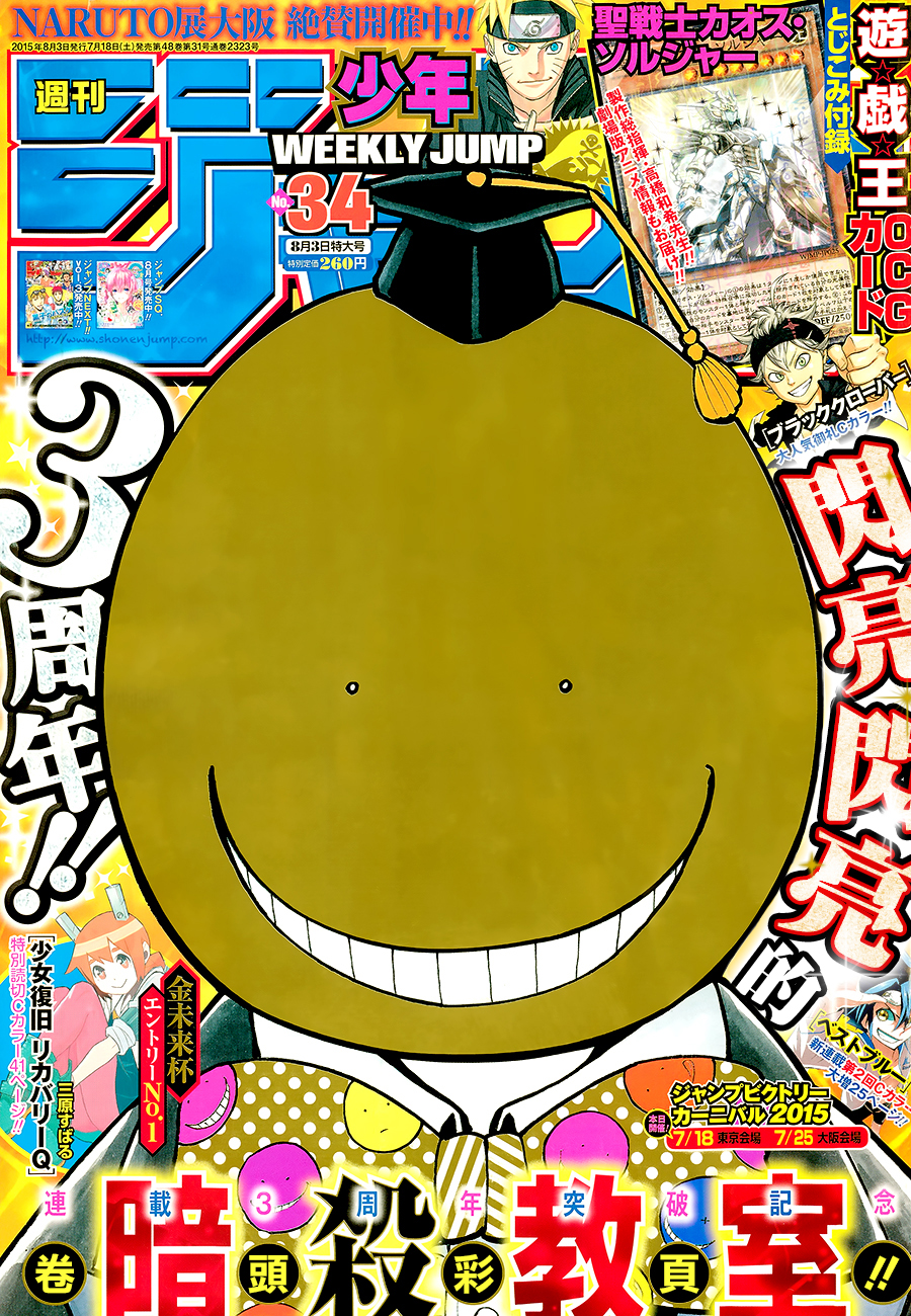 暗杀教室第148话图