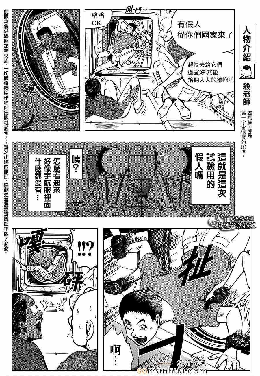 暗杀教室第152话图