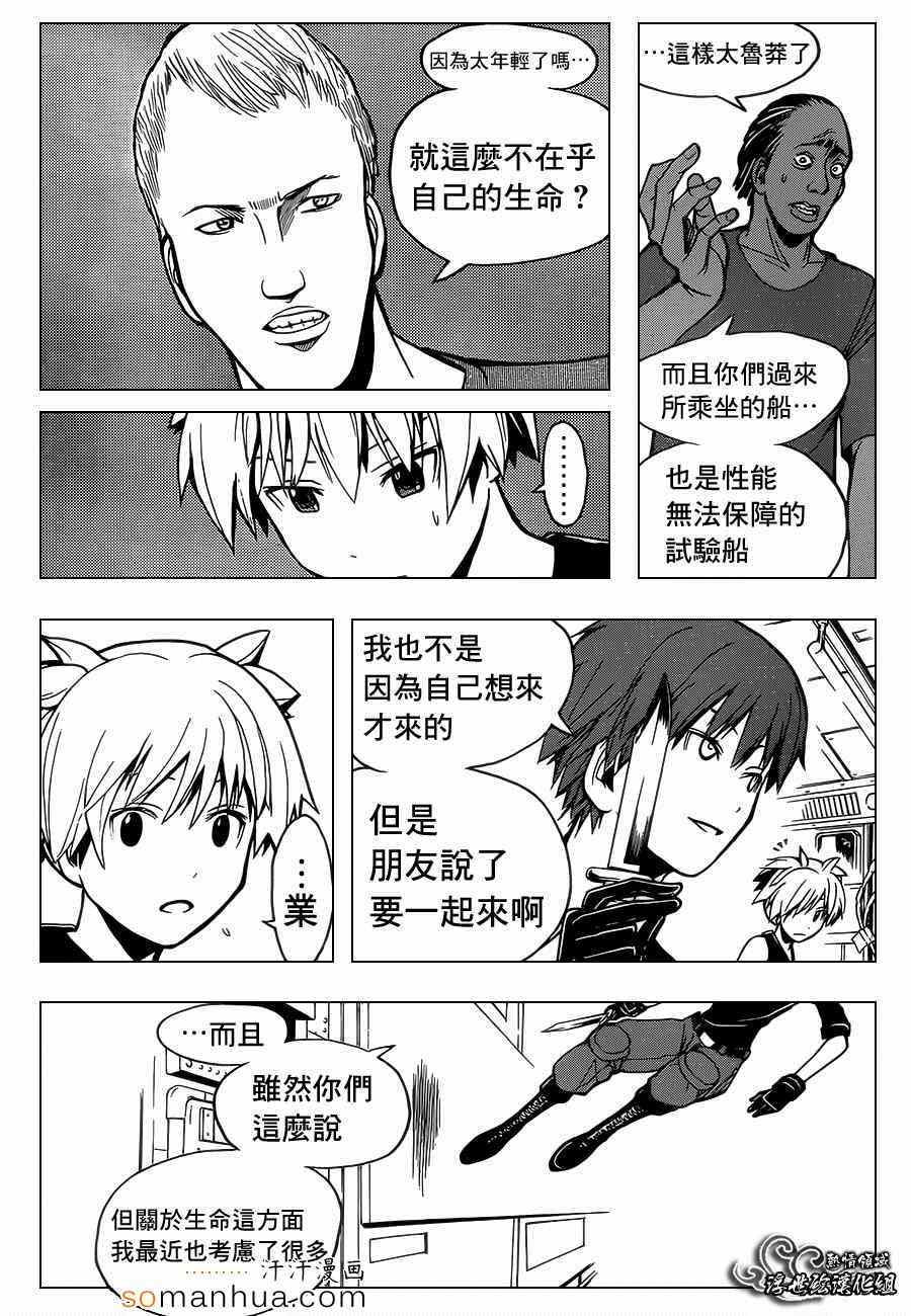 暗杀教室第152话图