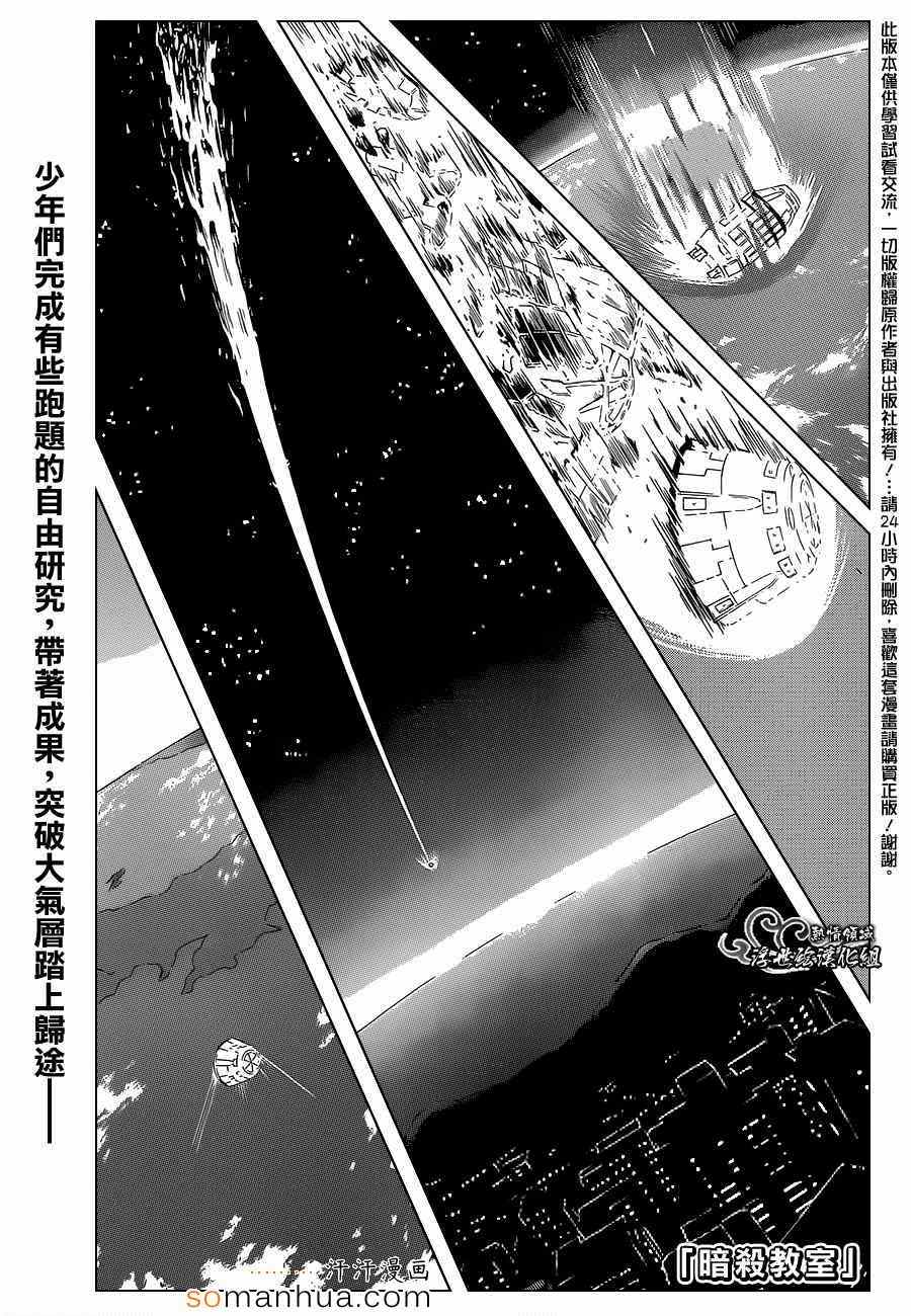 暗杀教室第153话图