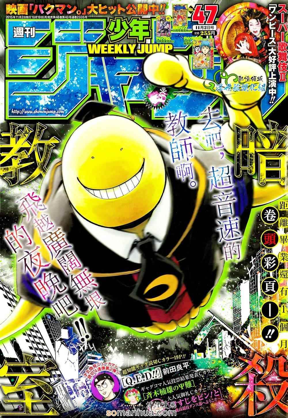 暗杀教室第160话图