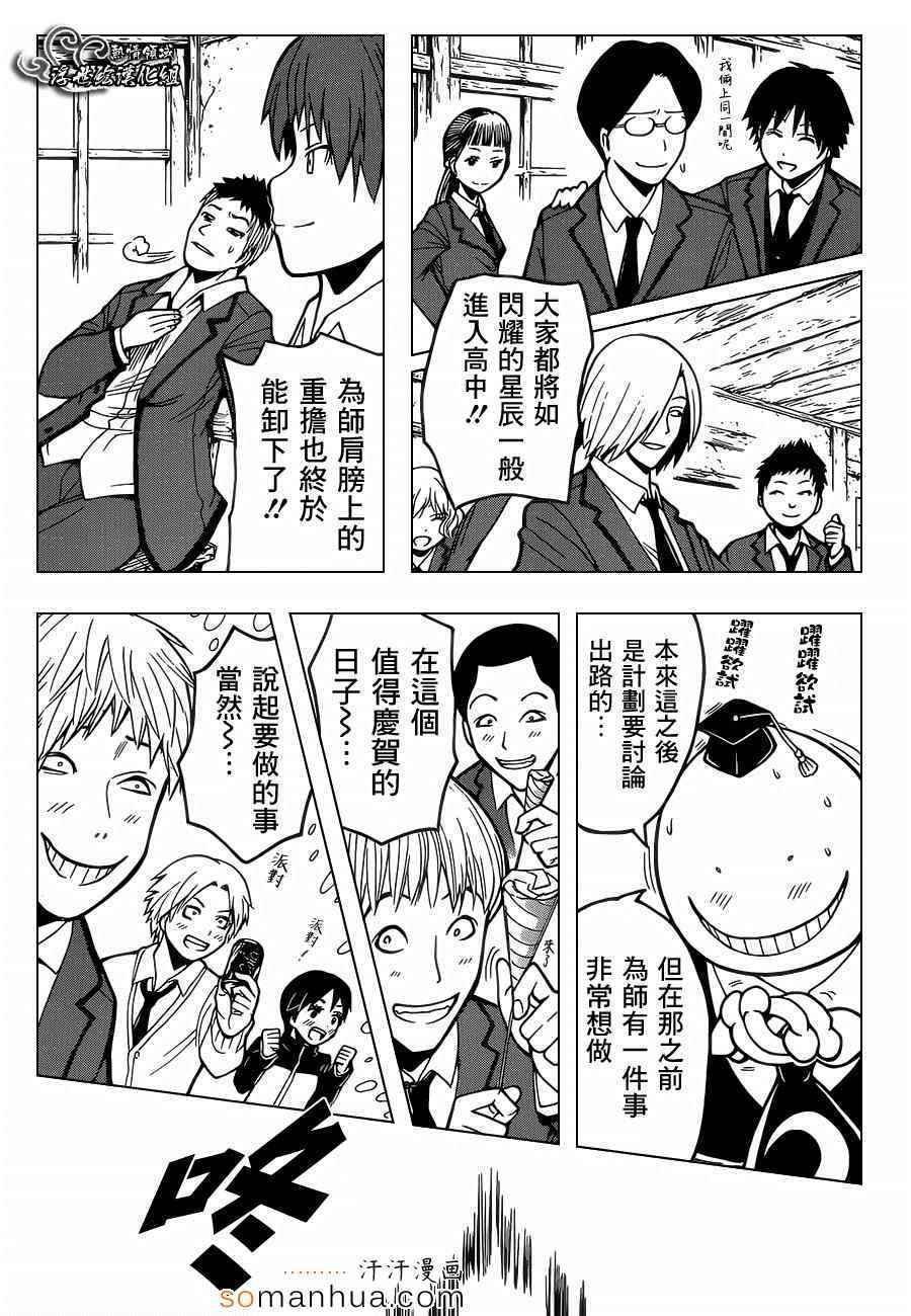 暗杀教室第162话图