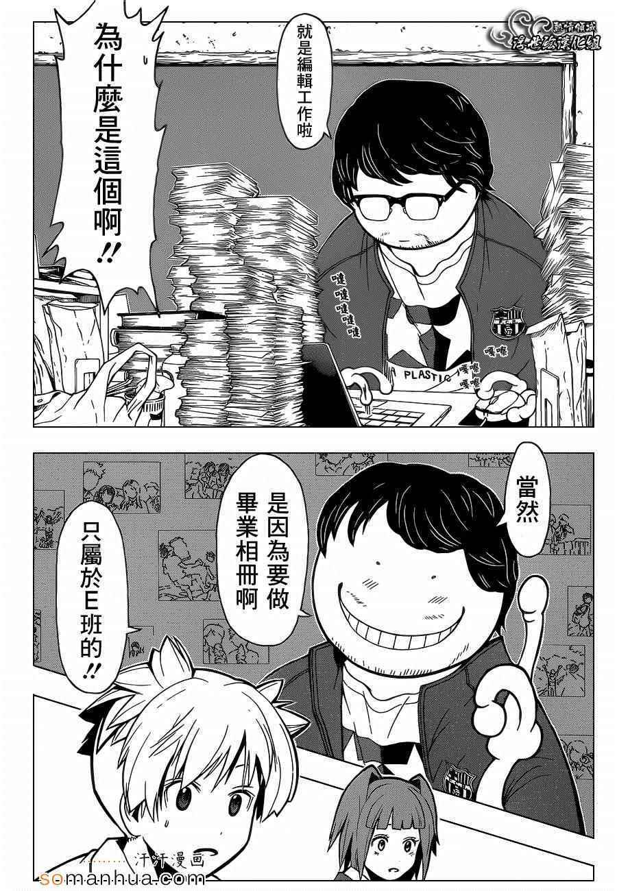暗杀教室第162话图