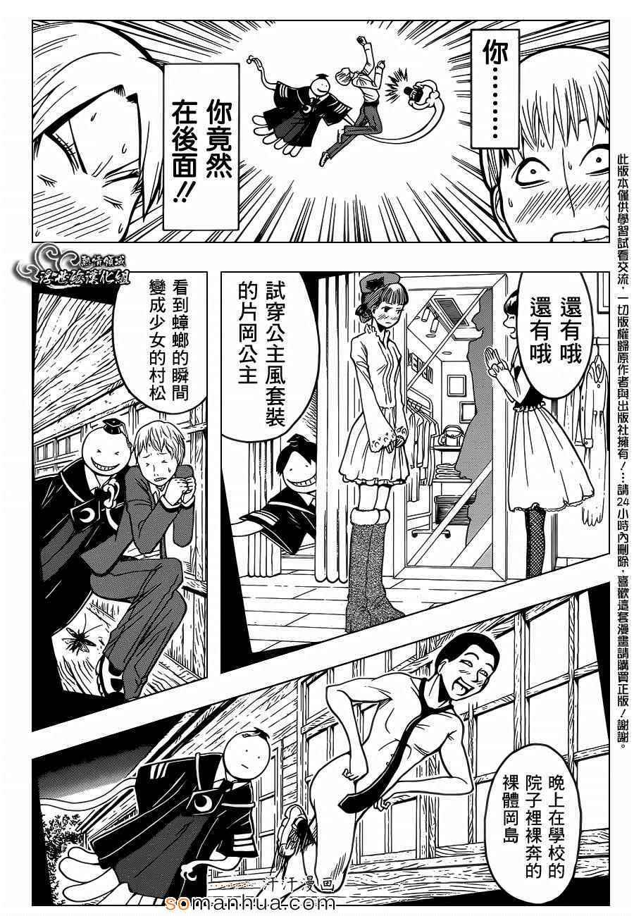 暗杀教室第162话图