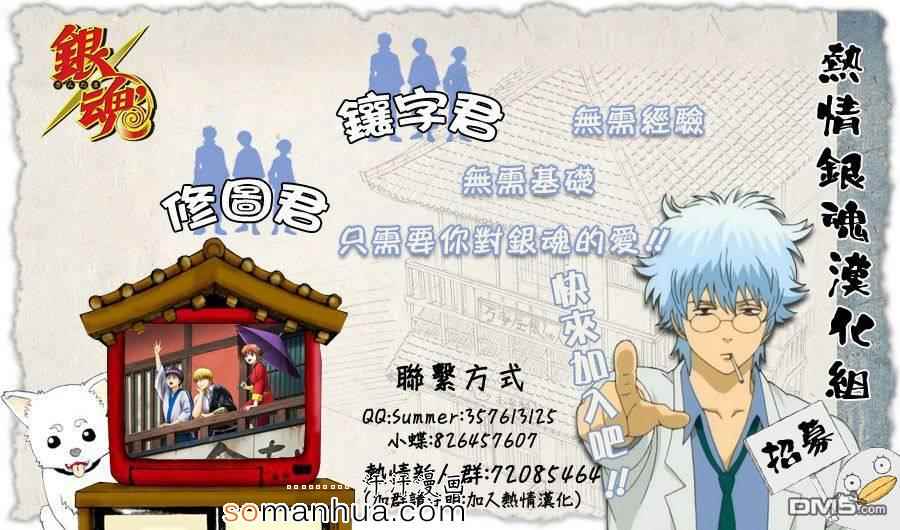 暗杀教室第163话图