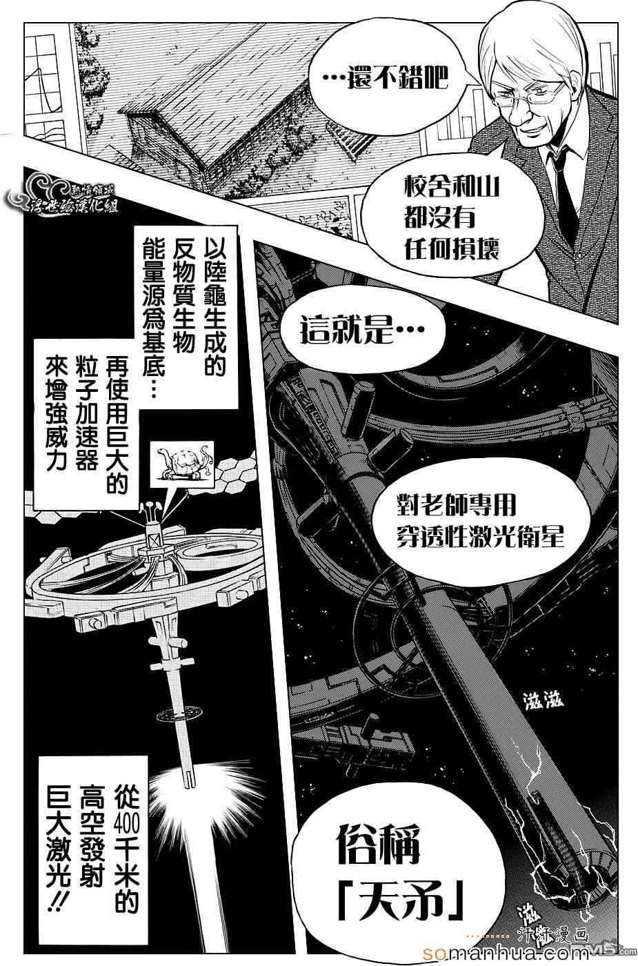 暗杀教室第164话图