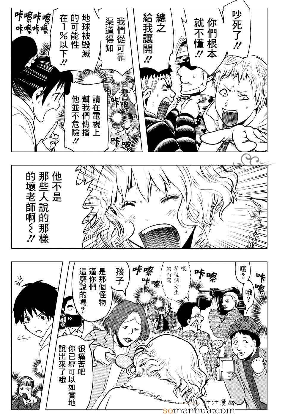 暗杀教室第165话图