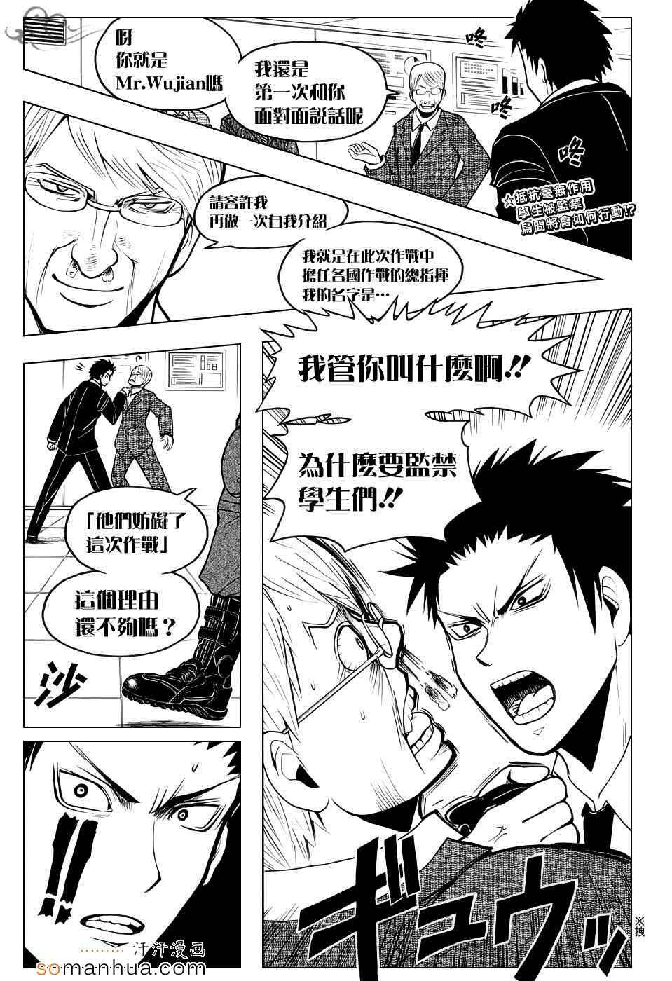 暗杀教室第166话图