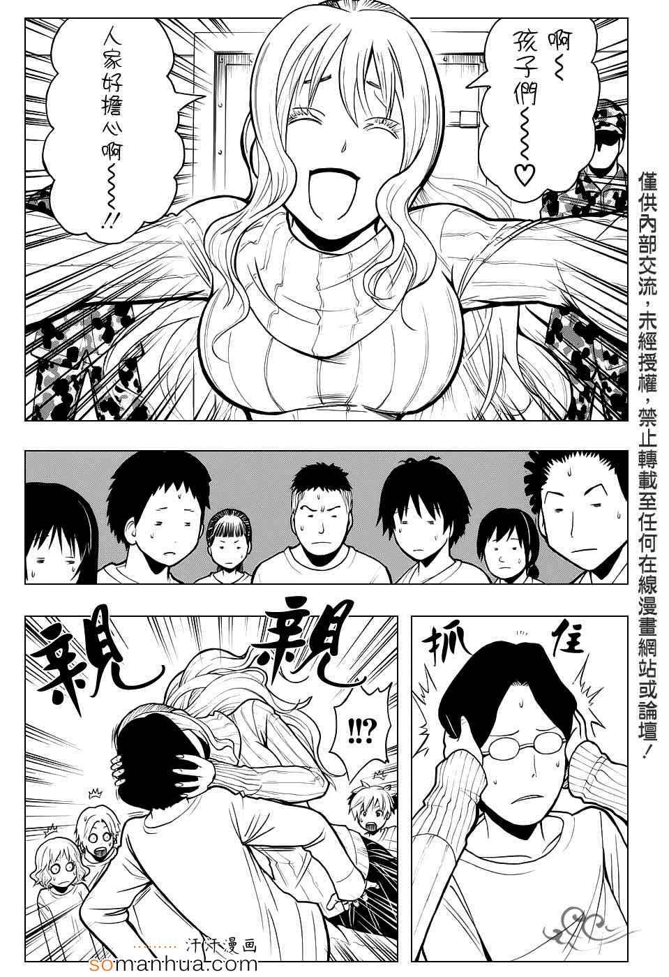 暗杀教室第167话图