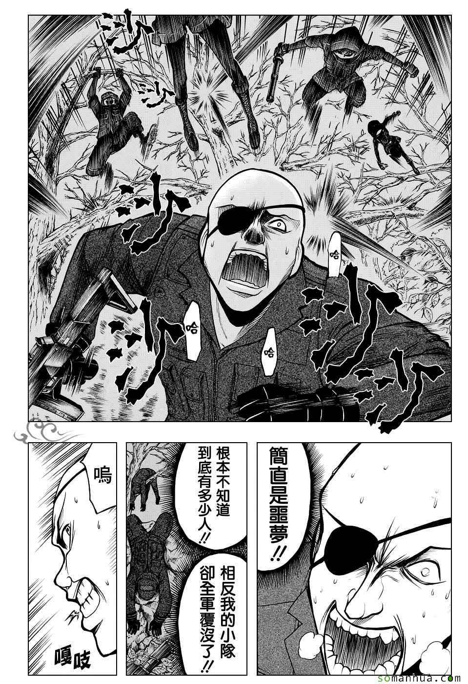 暗杀教室 第168话 第3页