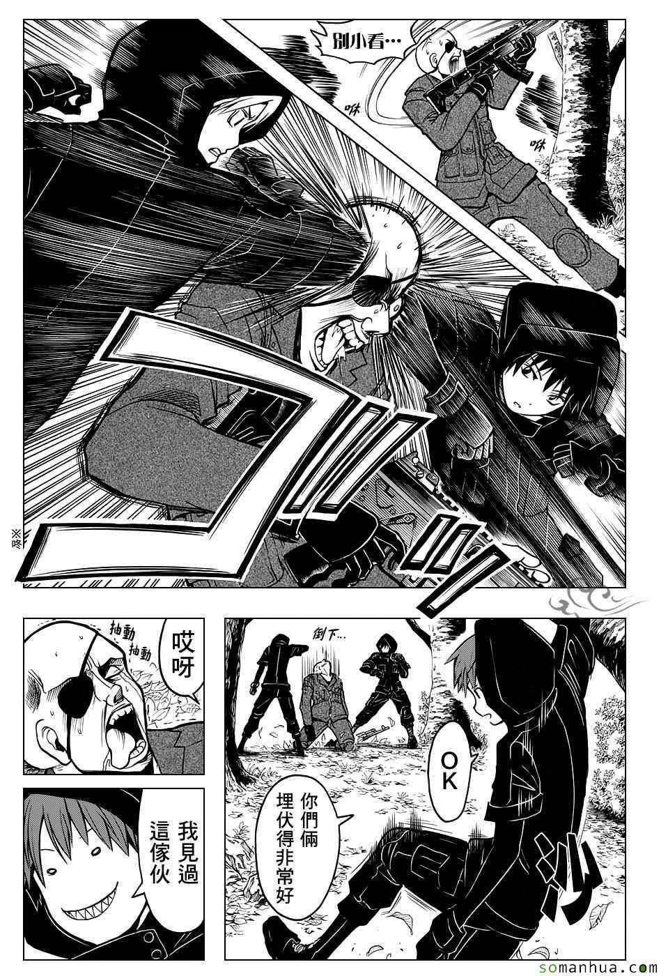 暗杀教室 第168话 第4页