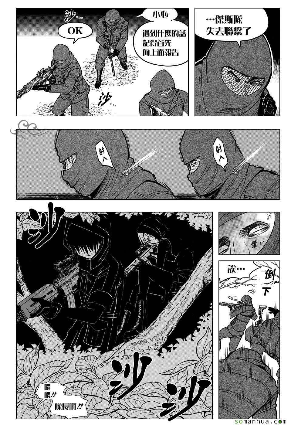 暗杀教室 第168话 第5页