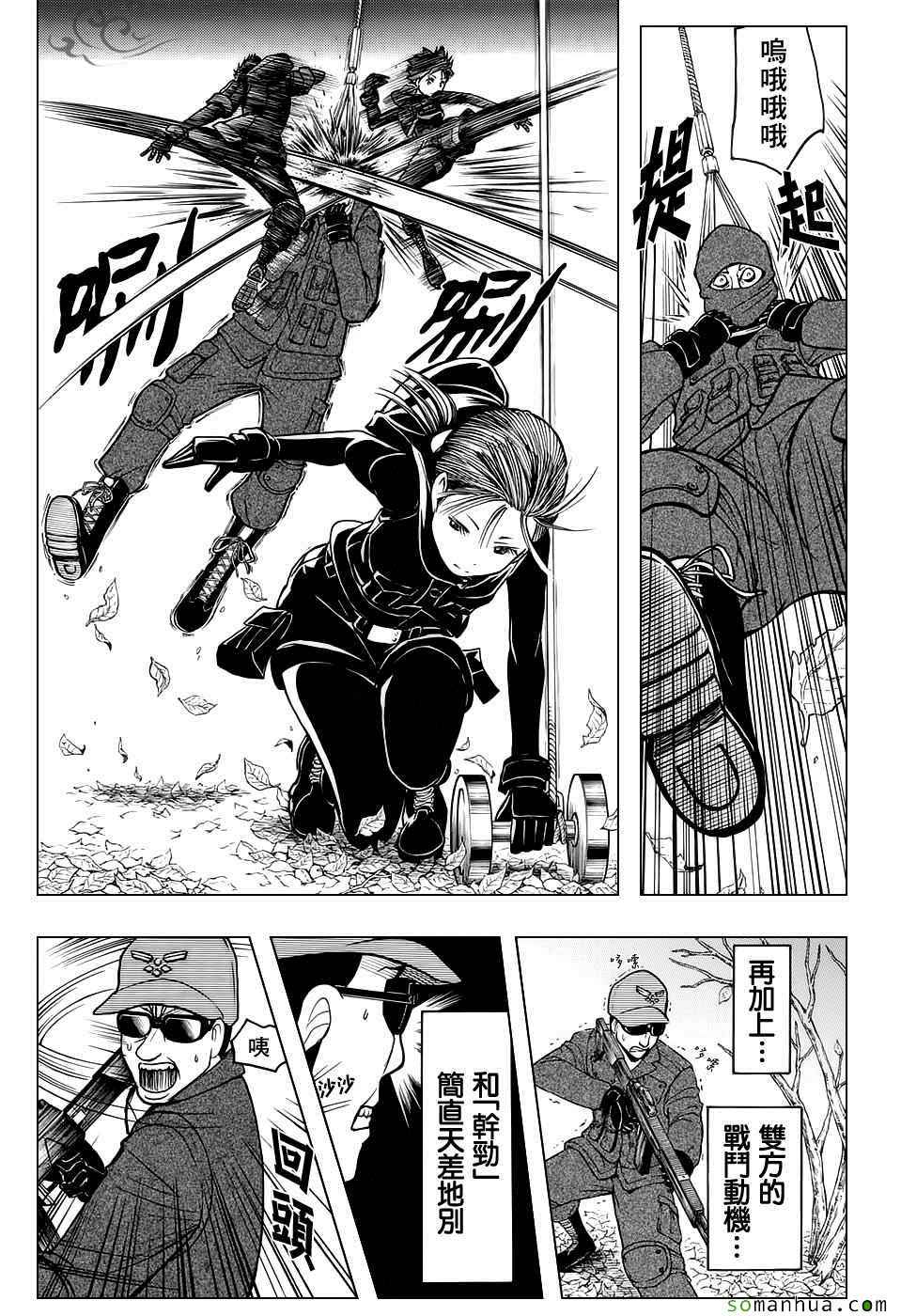 暗杀教室 第168话 第12页