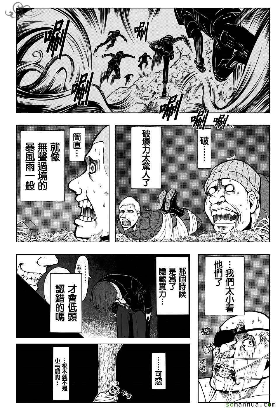 暗杀教室 第168话 第15页