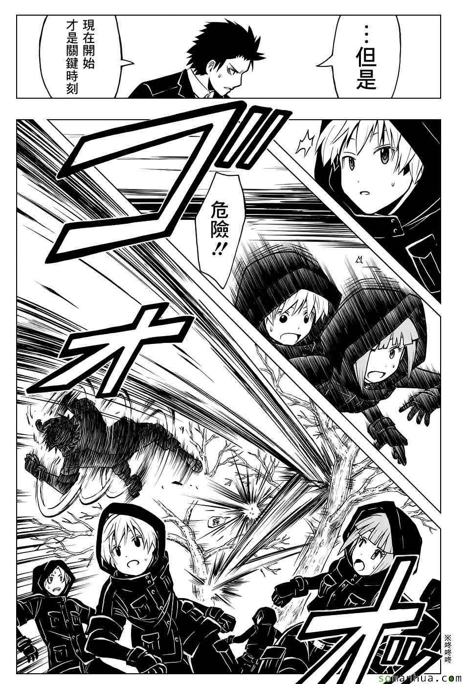 暗杀教室 第168话 第16页