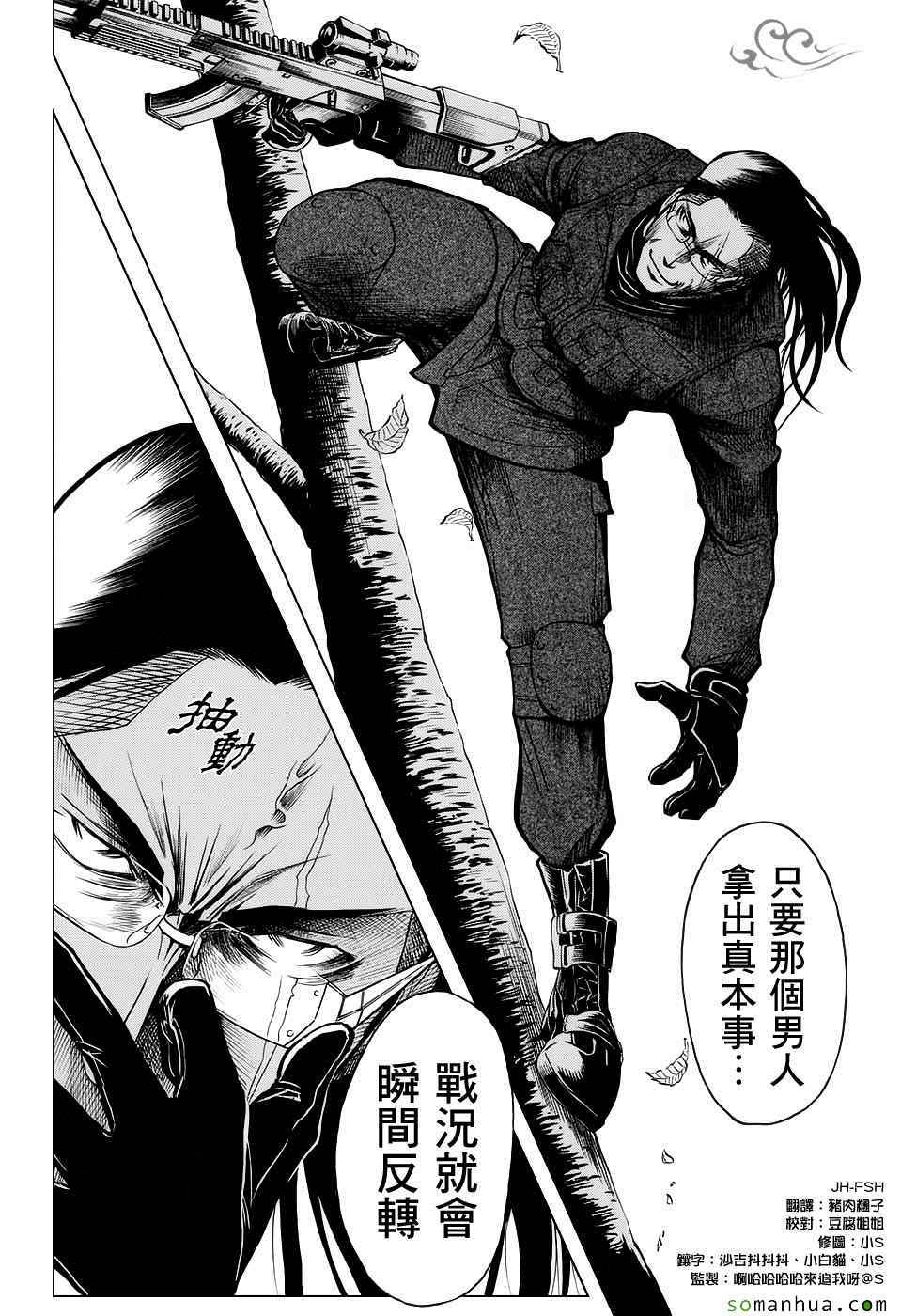 暗杀教室 第168话 第17页