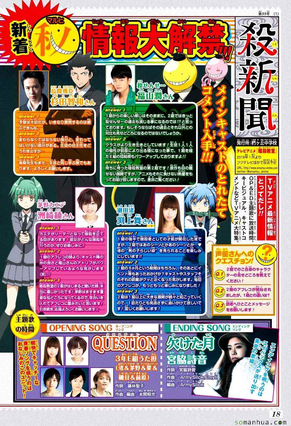 暗杀教室 第168话 第19页