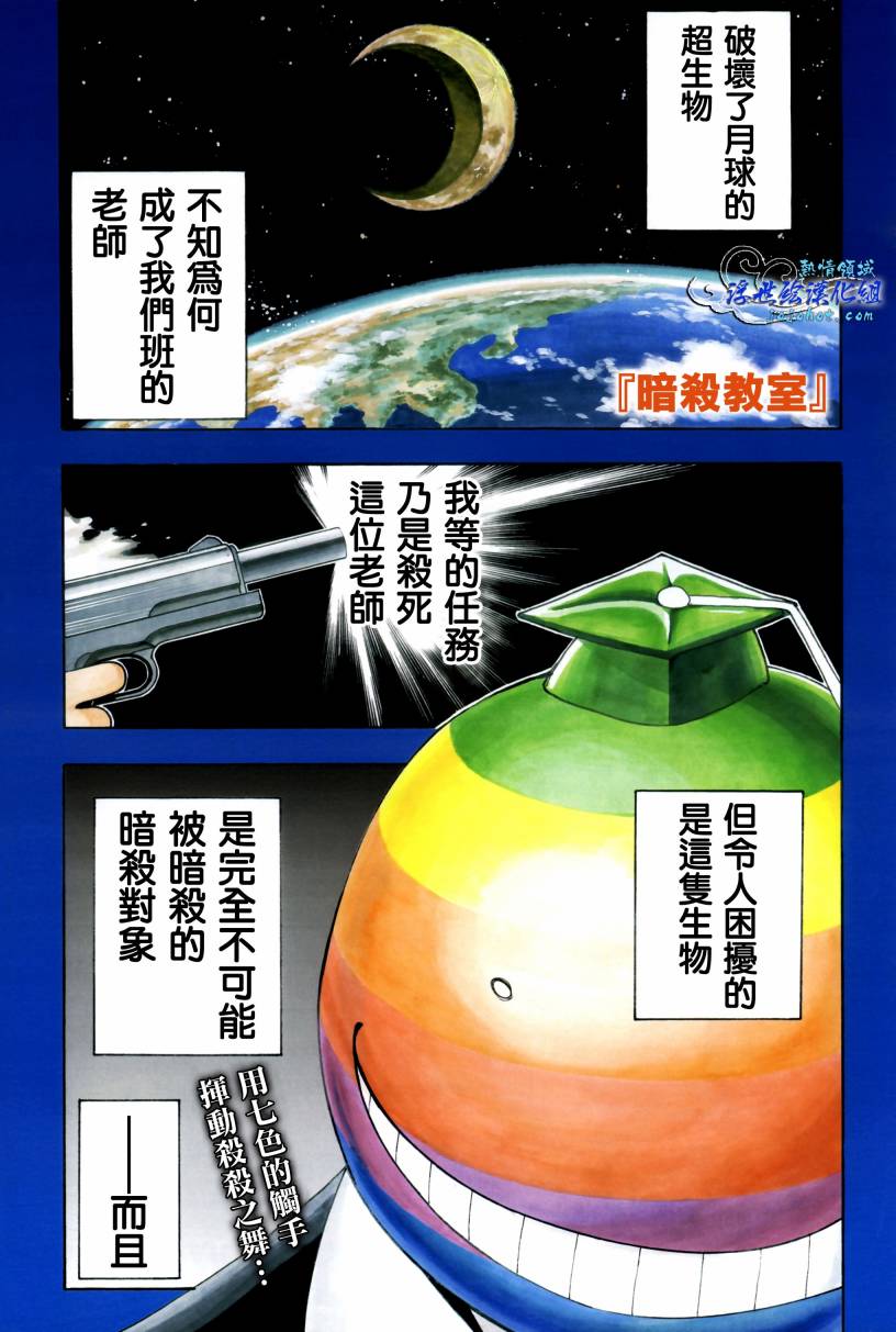 暗杀教室第17话图