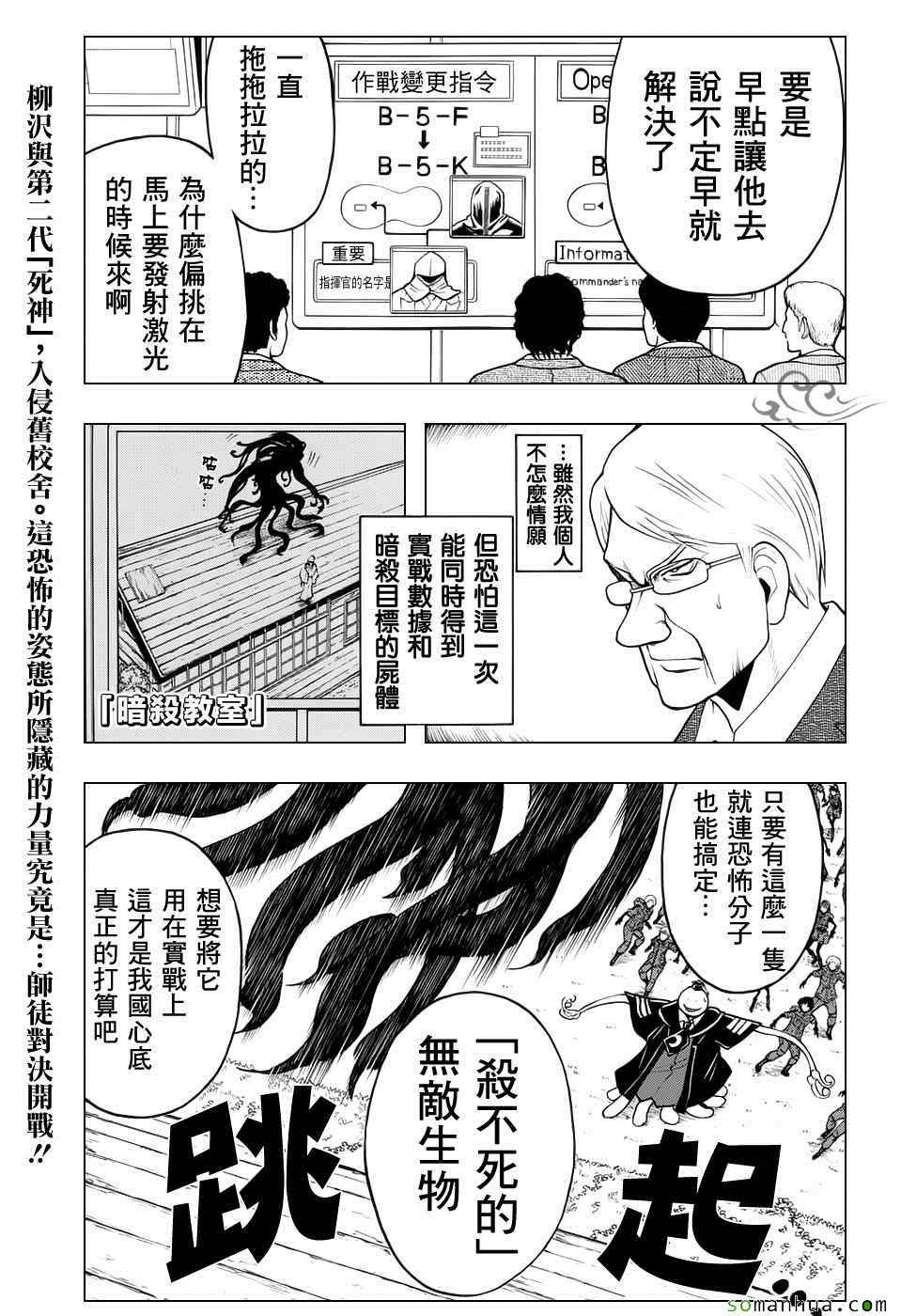 暗杀教室第171话图