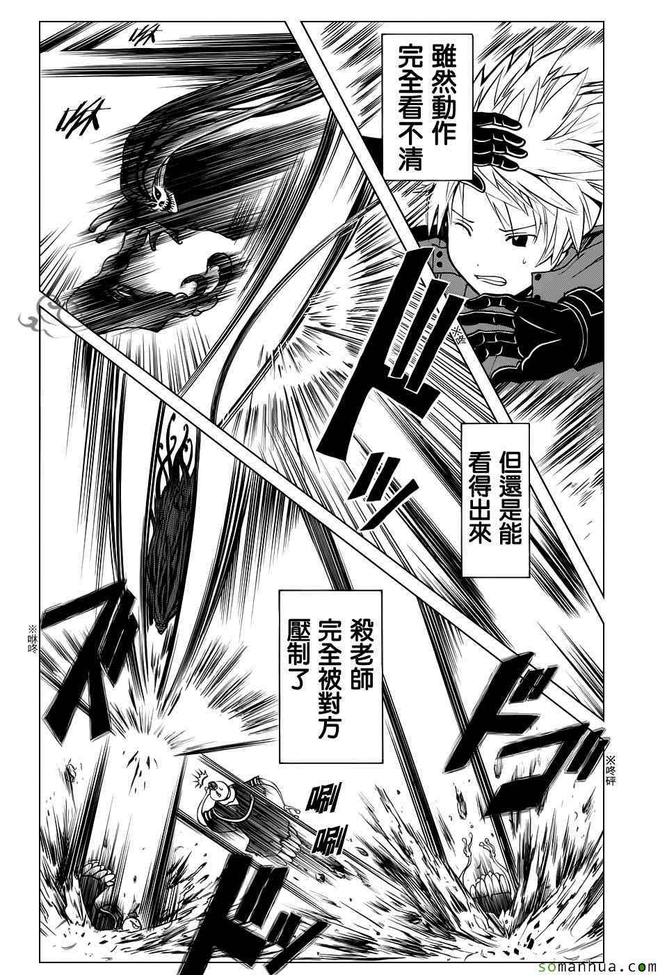 暗杀教室第172话图