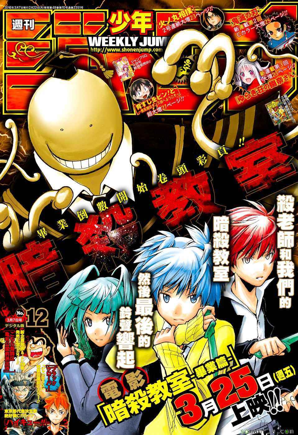 暗杀教室第176话图