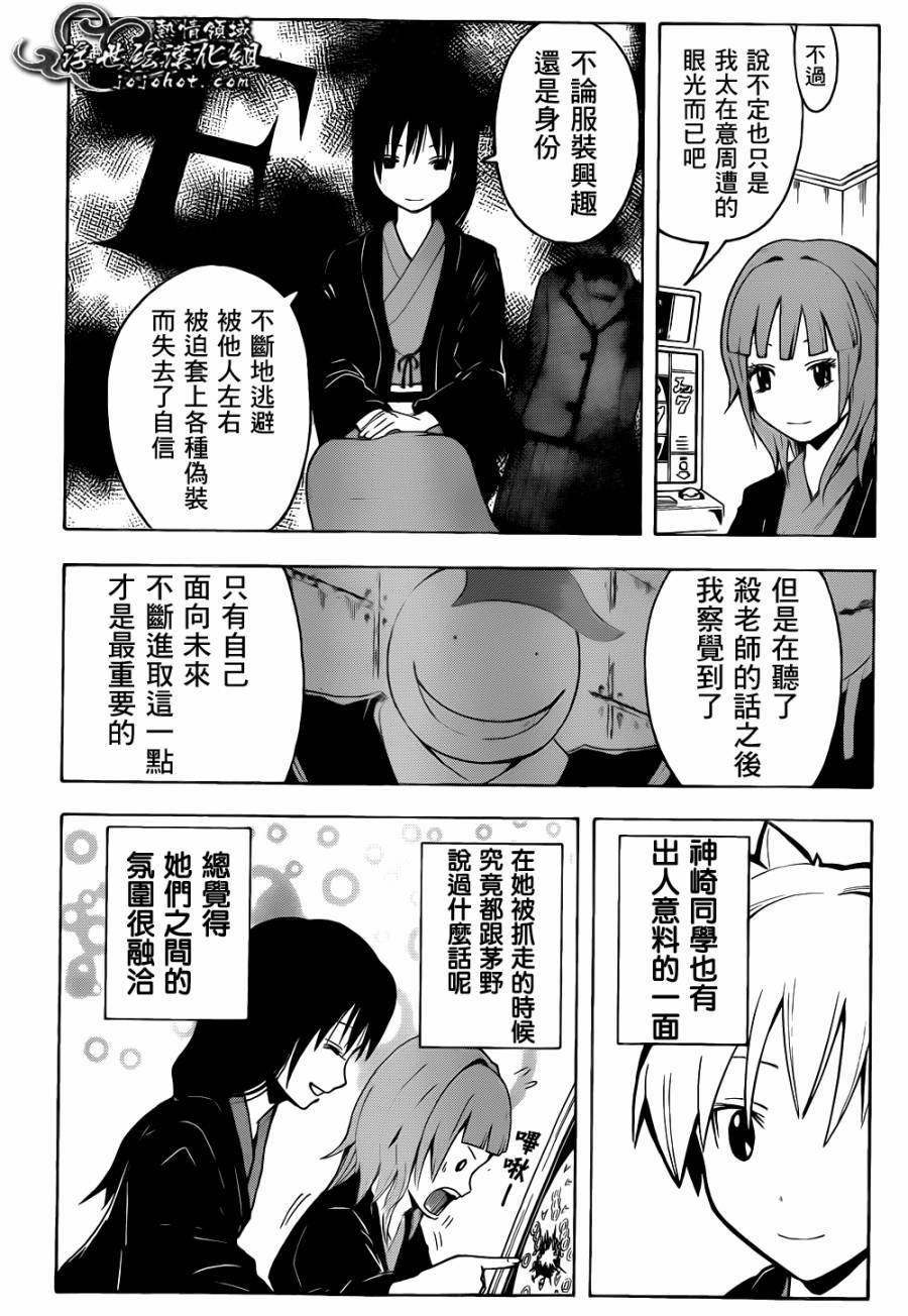 暗杀教室第19话图