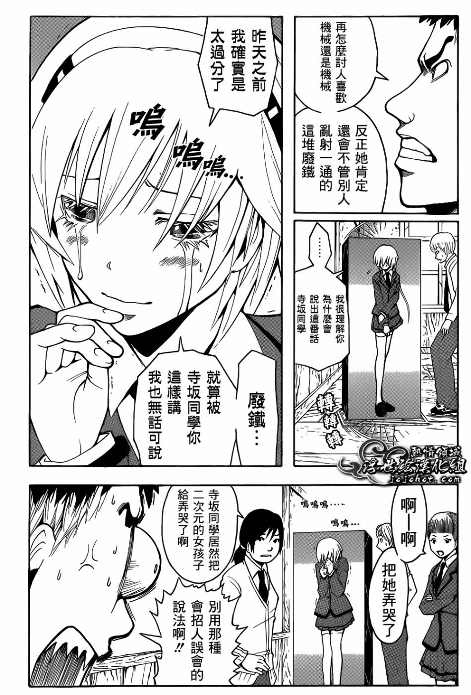 暗杀教室第22话图