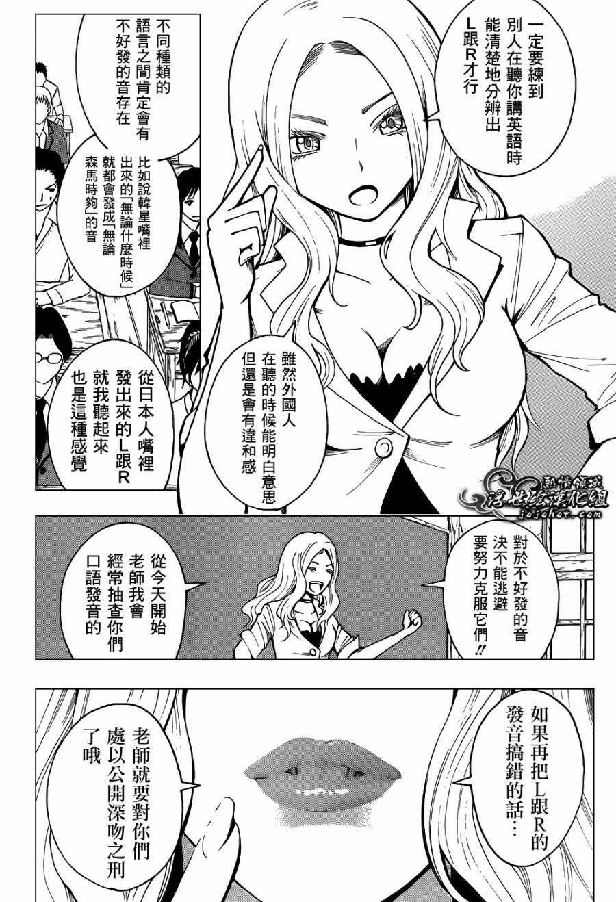 暗杀教室第25话图