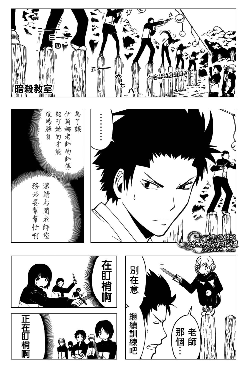 暗杀教室第26话图