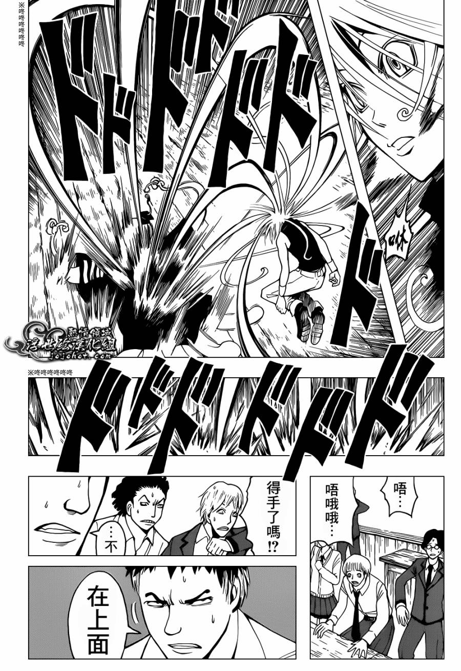 暗杀教室第31话图