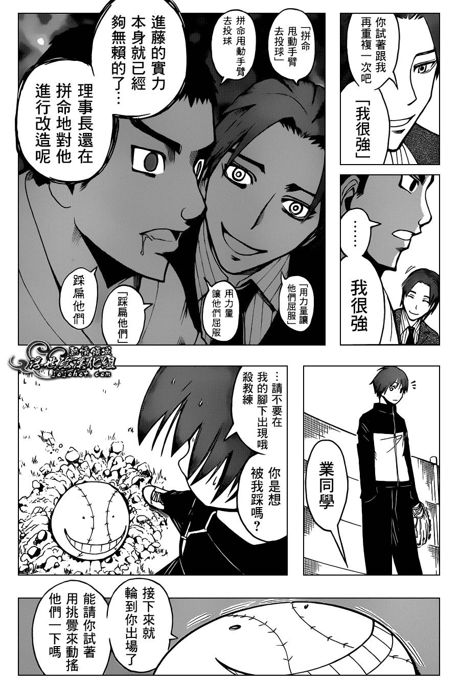暗杀教室第35话图