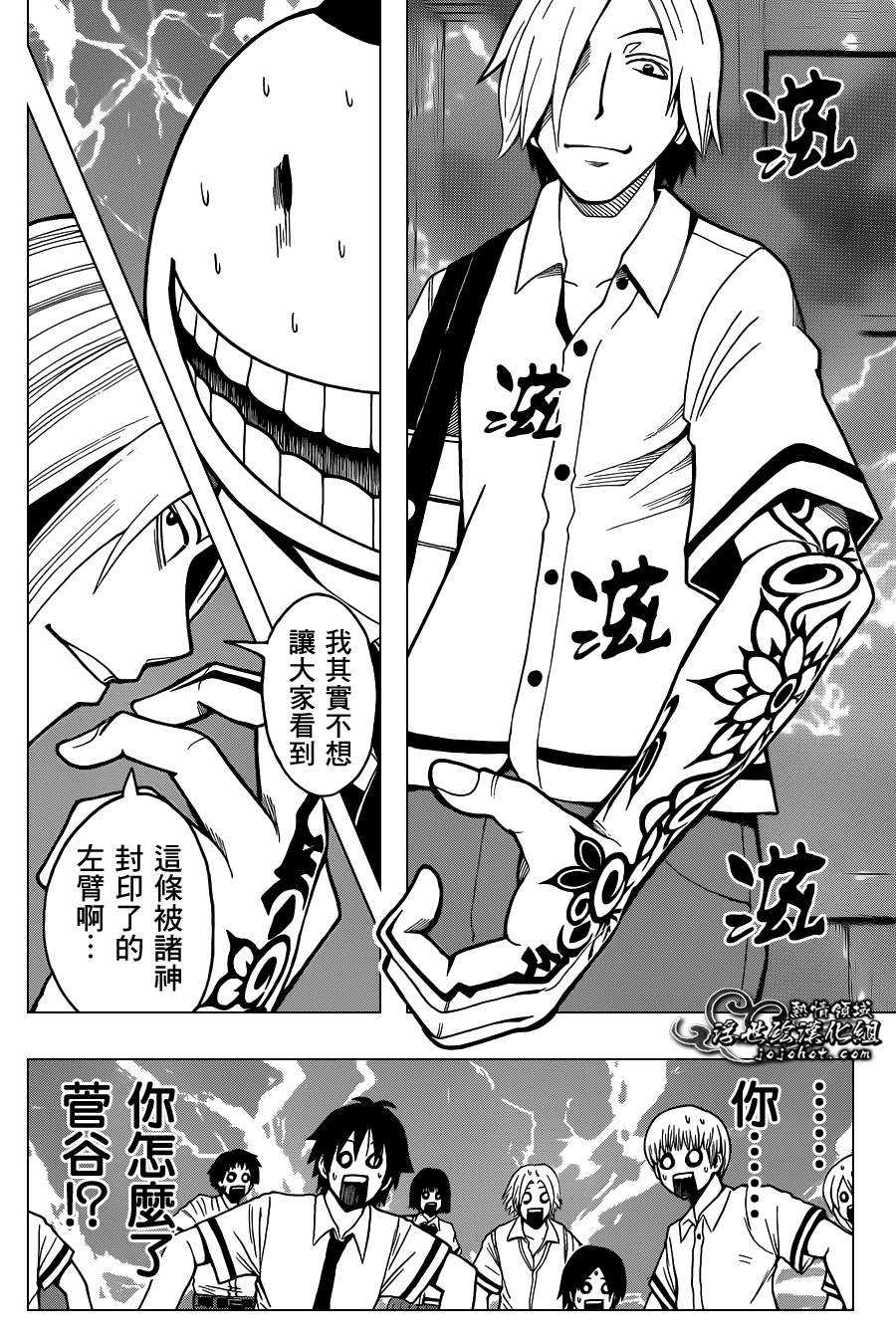 暗杀教室第37话图