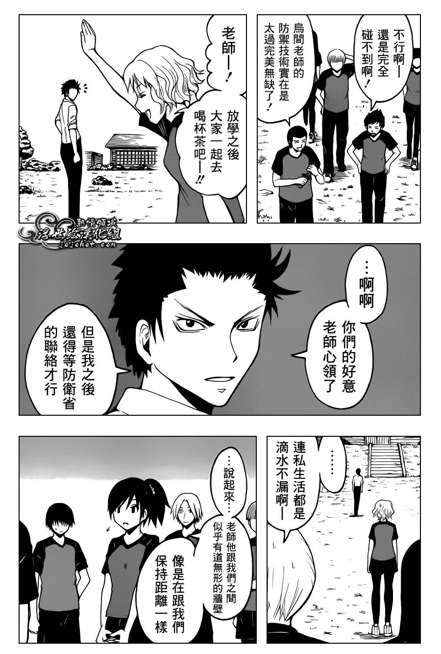 暗杀教室第38话图