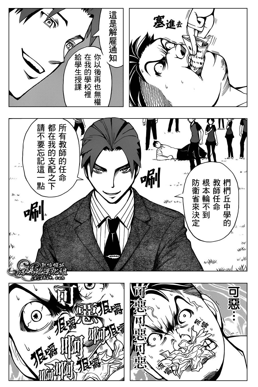 暗杀教室第42话图