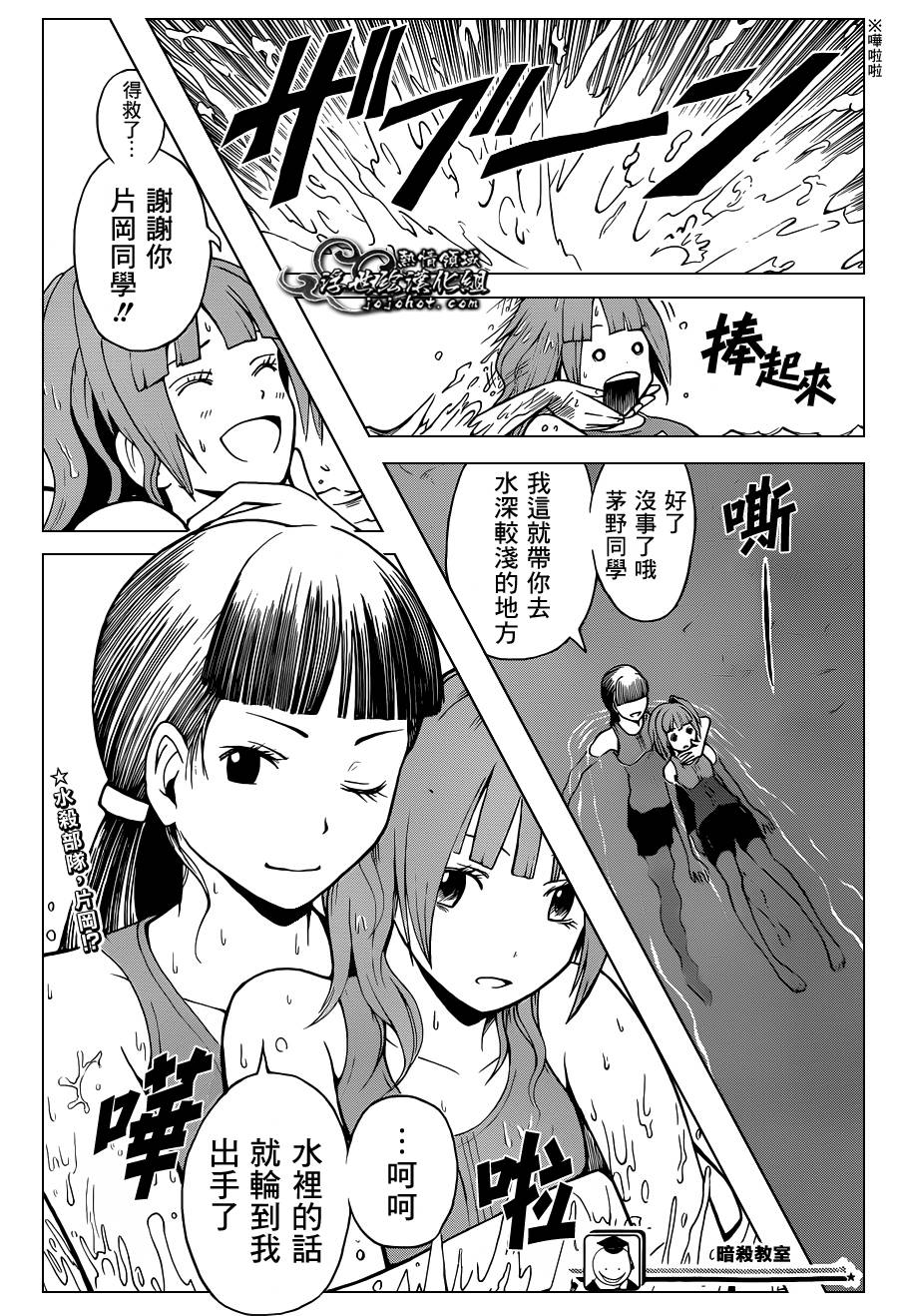 暗杀教室第43话图