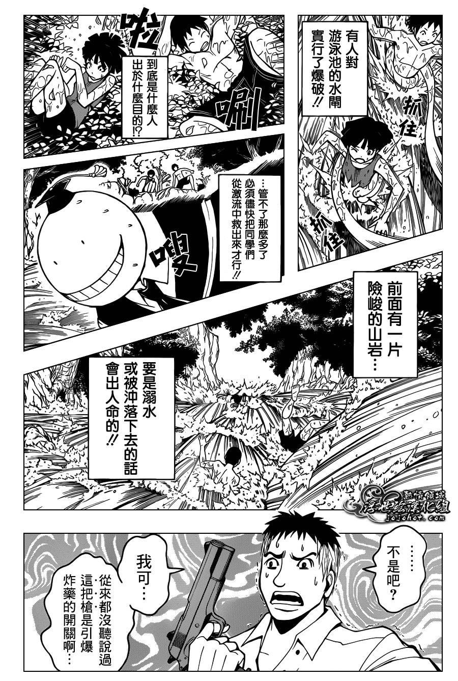 暗杀教室第48话图