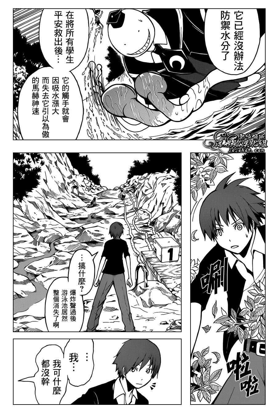 暗杀教室第48话图