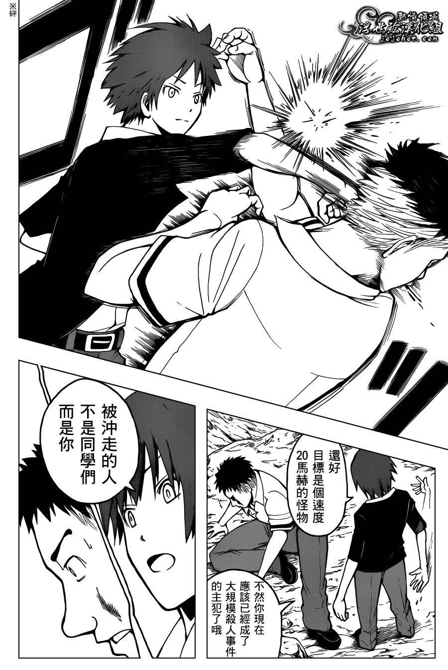 暗杀教室第48话图