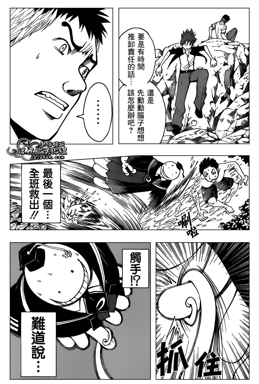 暗杀教室第48话图