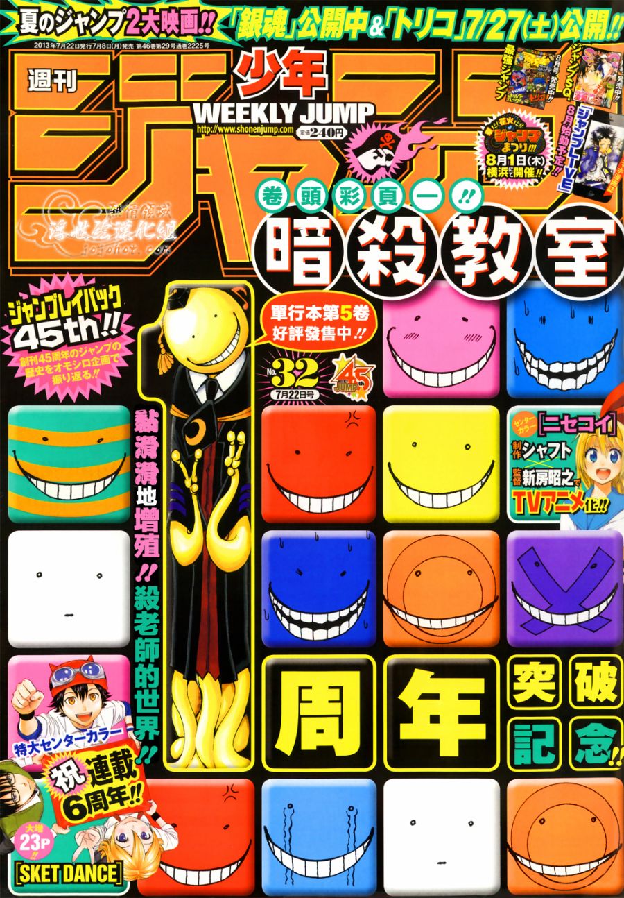 暗杀教室第50话图