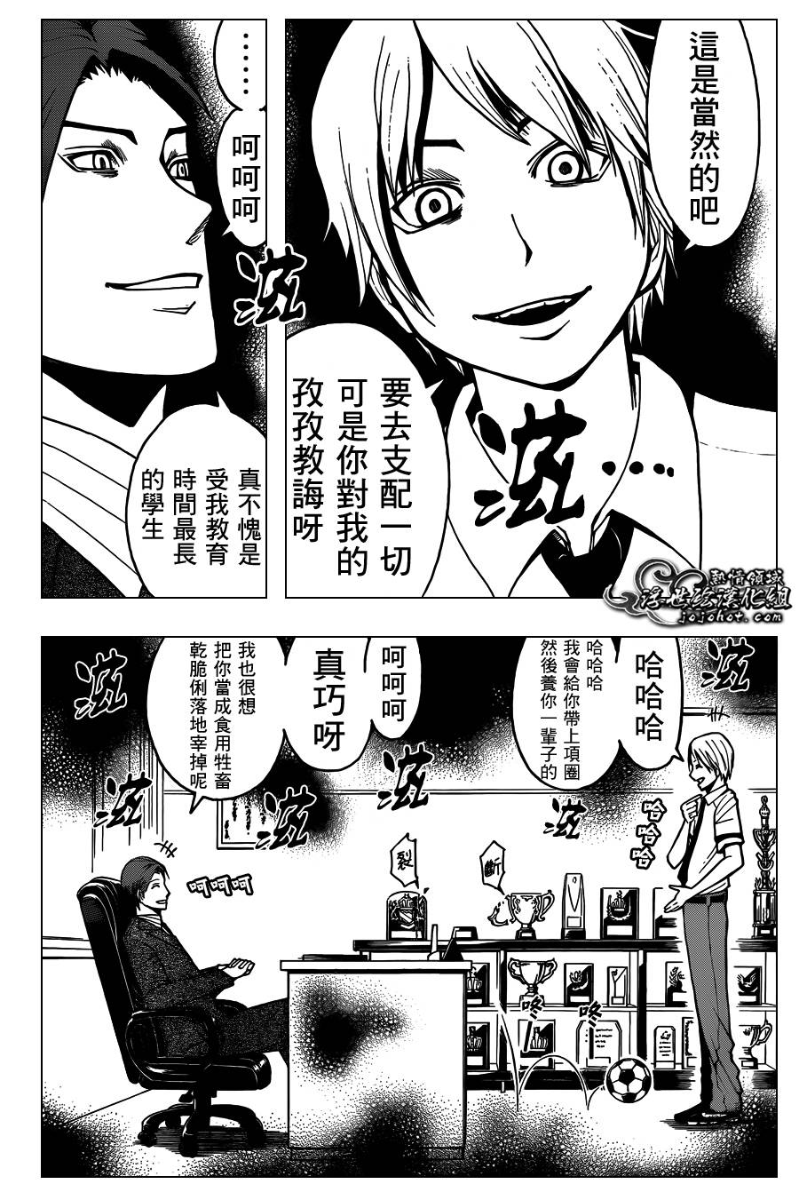 暗杀教室第51话图