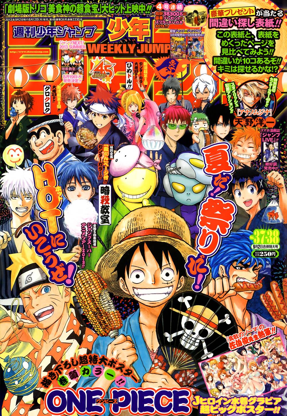 暗杀教室第55话图