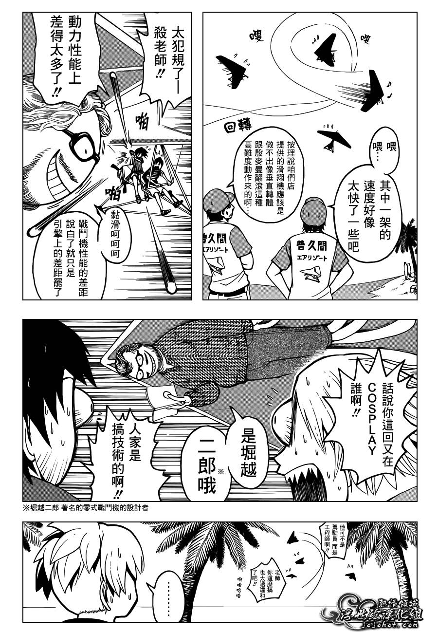 暗杀教室第58话图