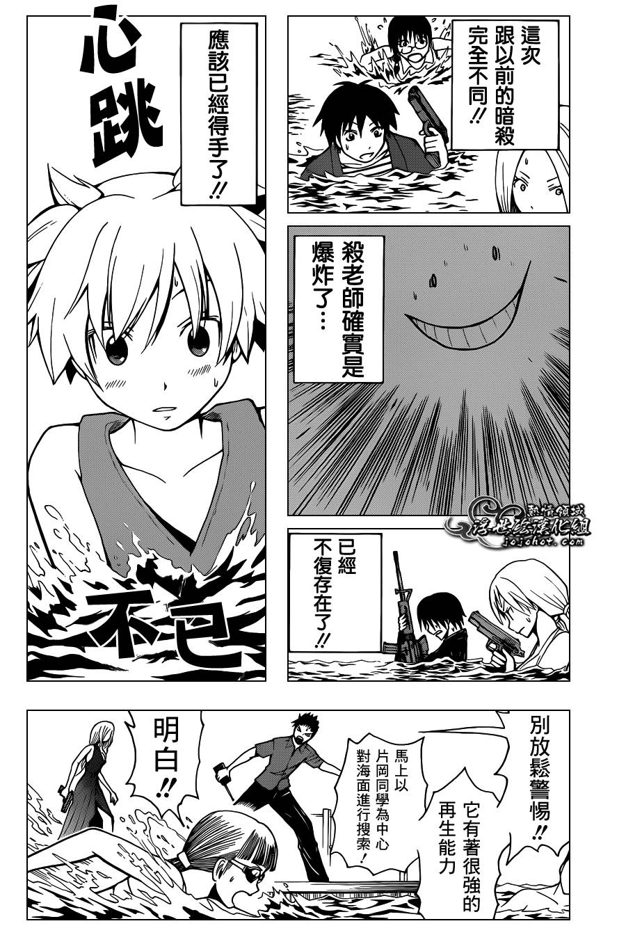 暗杀教室第60话图