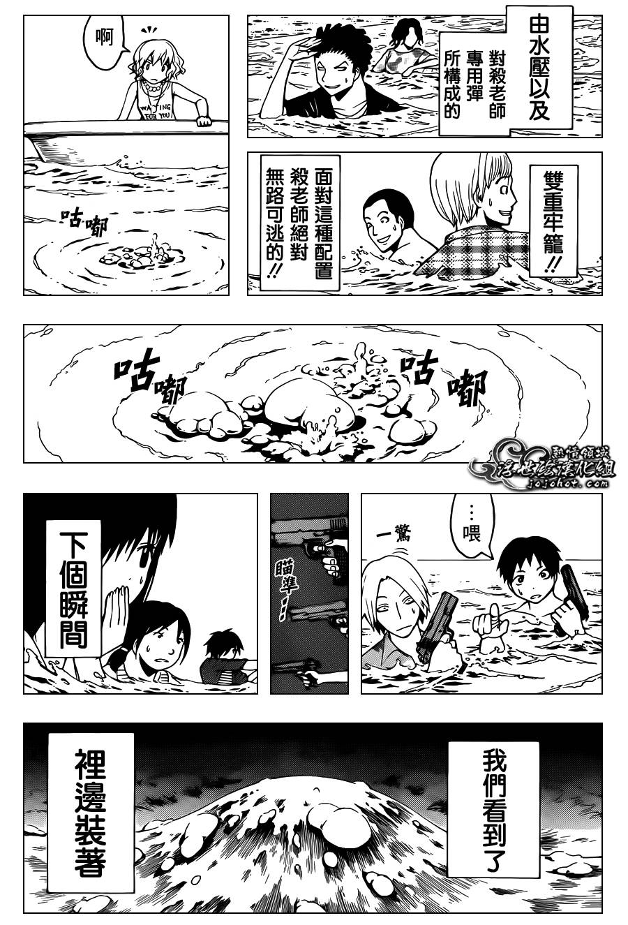 暗杀教室第60话图