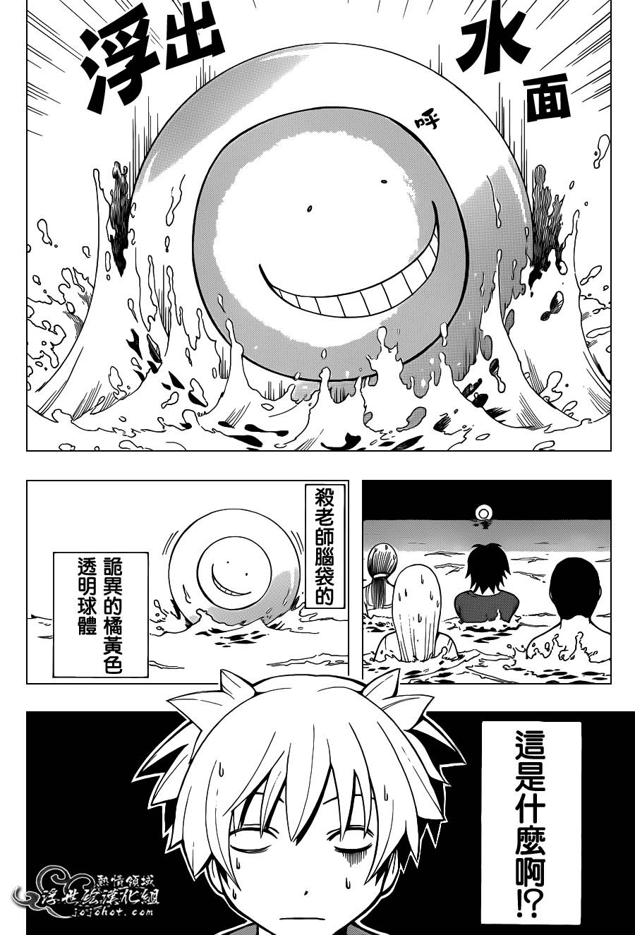 暗杀教室第60话图